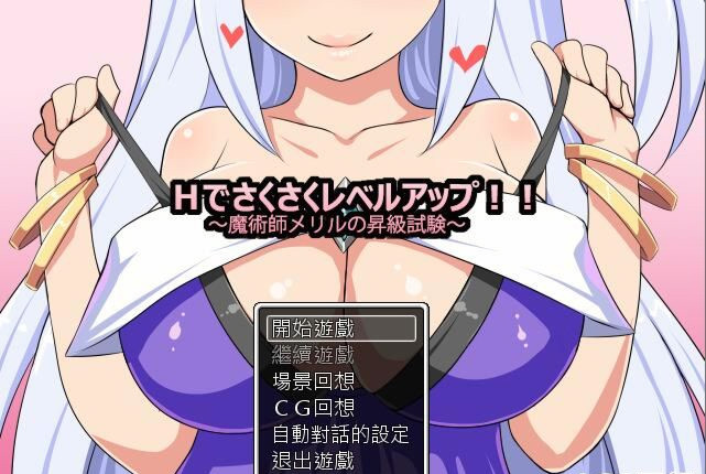魔术师的升级试验 游戏截图 1