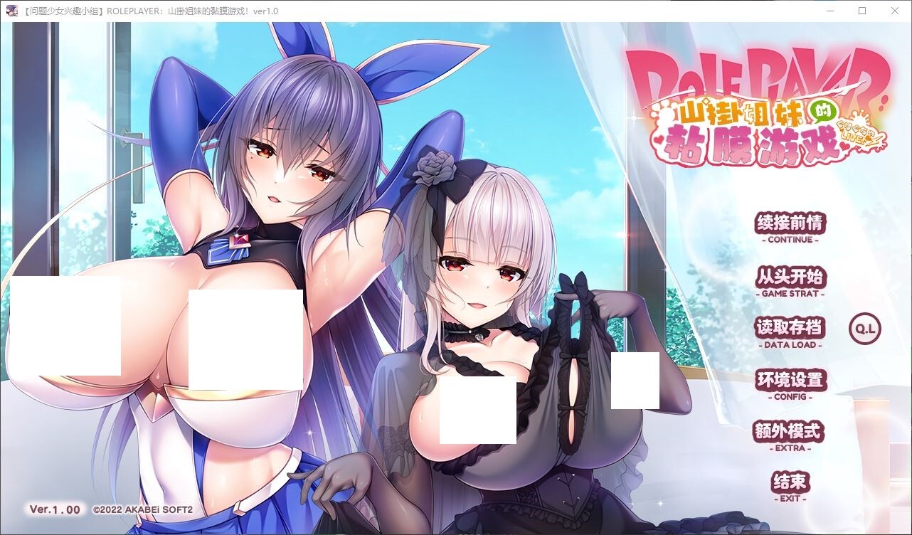 ROLEPLAYER：山掛姐妹的黏膜游戏 真精...【20230315】 游戏截图 4