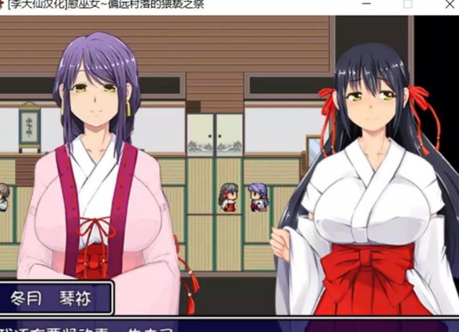 慰巫女~偏远村落的猥亵之祭～ 游戏截图 8