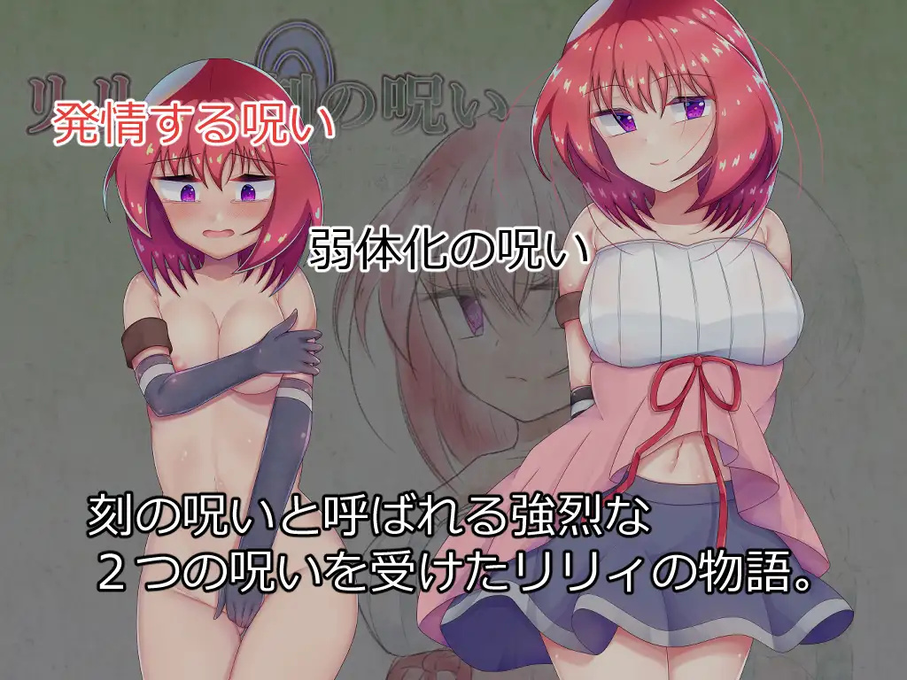 日系RPG汉化2D丨リリィと刻の呪い 时间的诅咒Ver1.01汉化版丨【20230716】 游戏截图 7