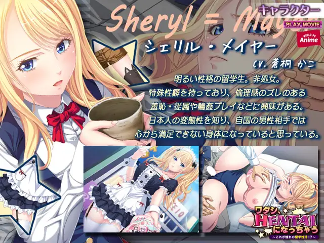 ADV/AI汉化丨我，变成了变态～这就是憧憬的留学生活！？/ワタシ、HENTAIになっちゃう～これが憧れの留学性活！？【20240705】 游戏截图 6