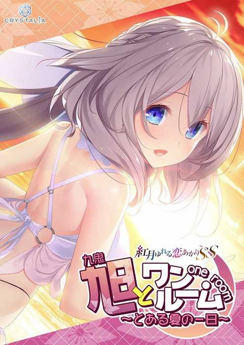 与旭同住~来自盛夏的某日+全CG存档【20230210】 游戏截图 5