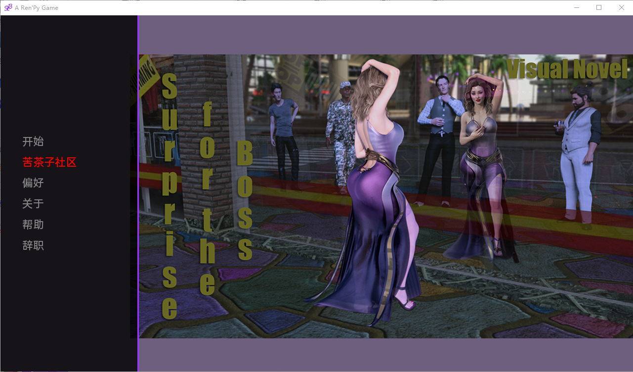 欧美SLG汉化3D | 给老板的惊喜 Surprise for the Boss Final【20230513】 游戏截图 1