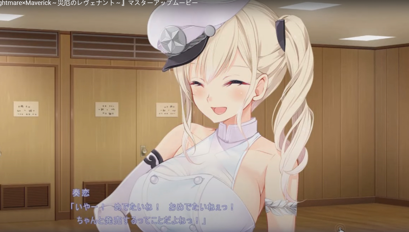 ADV/AI智能翻译/新作丨Nightmare×Maverick~災厄のレヴェナント~1.6G【20231225】 游戏截图 2
