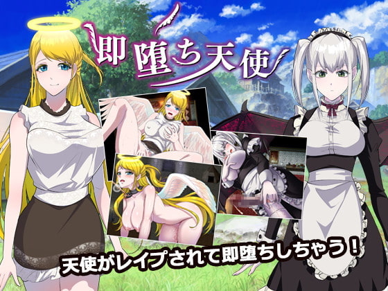 即堕ち天使【20230315】 游戏截图 5