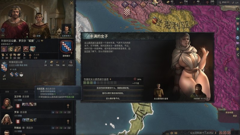 十字军之王3-爱的世界绅士魔改整合版 游戏截图 1