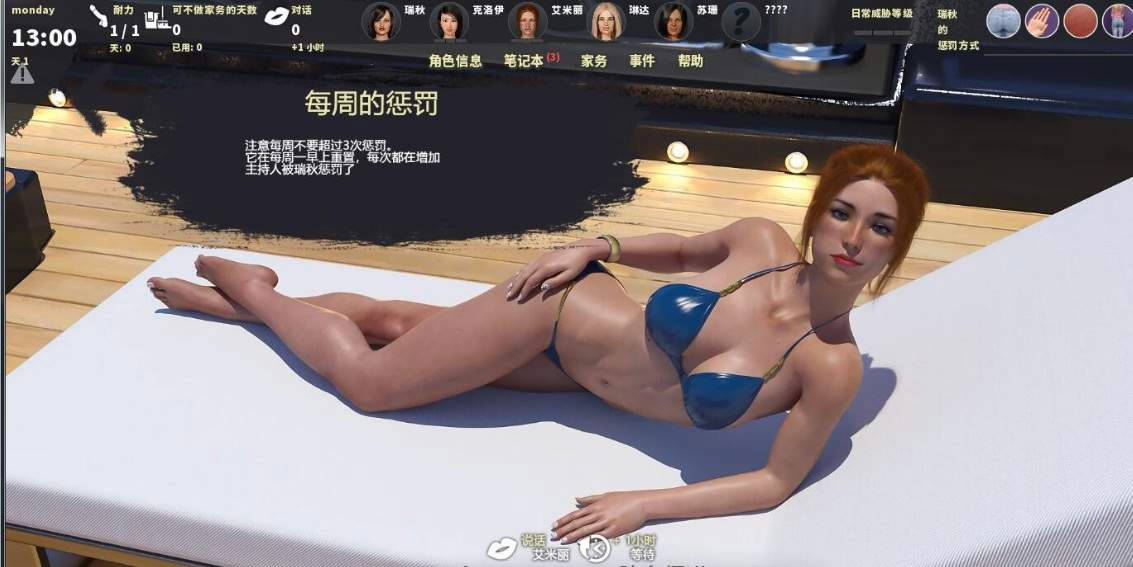 治愈我的性瘾第二章——训导者【20230210】 游戏截图 8