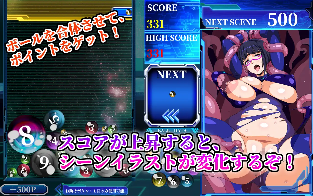 SLG/动态丨色情外星人超级球游戏/エロリアン スーパーボールゲーム 【20250227】 游戏截图 6