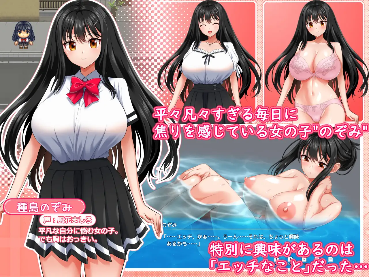 日式RPG/更新/汉化丨 性极性活~渴望变得淫荡的方法 セッ極性活～のぞみがえっちになる方法～Ver1.0.2 【20241217】 游戏截图 2