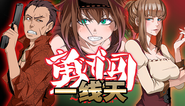 爆款RPG/新官中/无码丨勇闯一线天 v1.01【20231112】 游戏截图 2