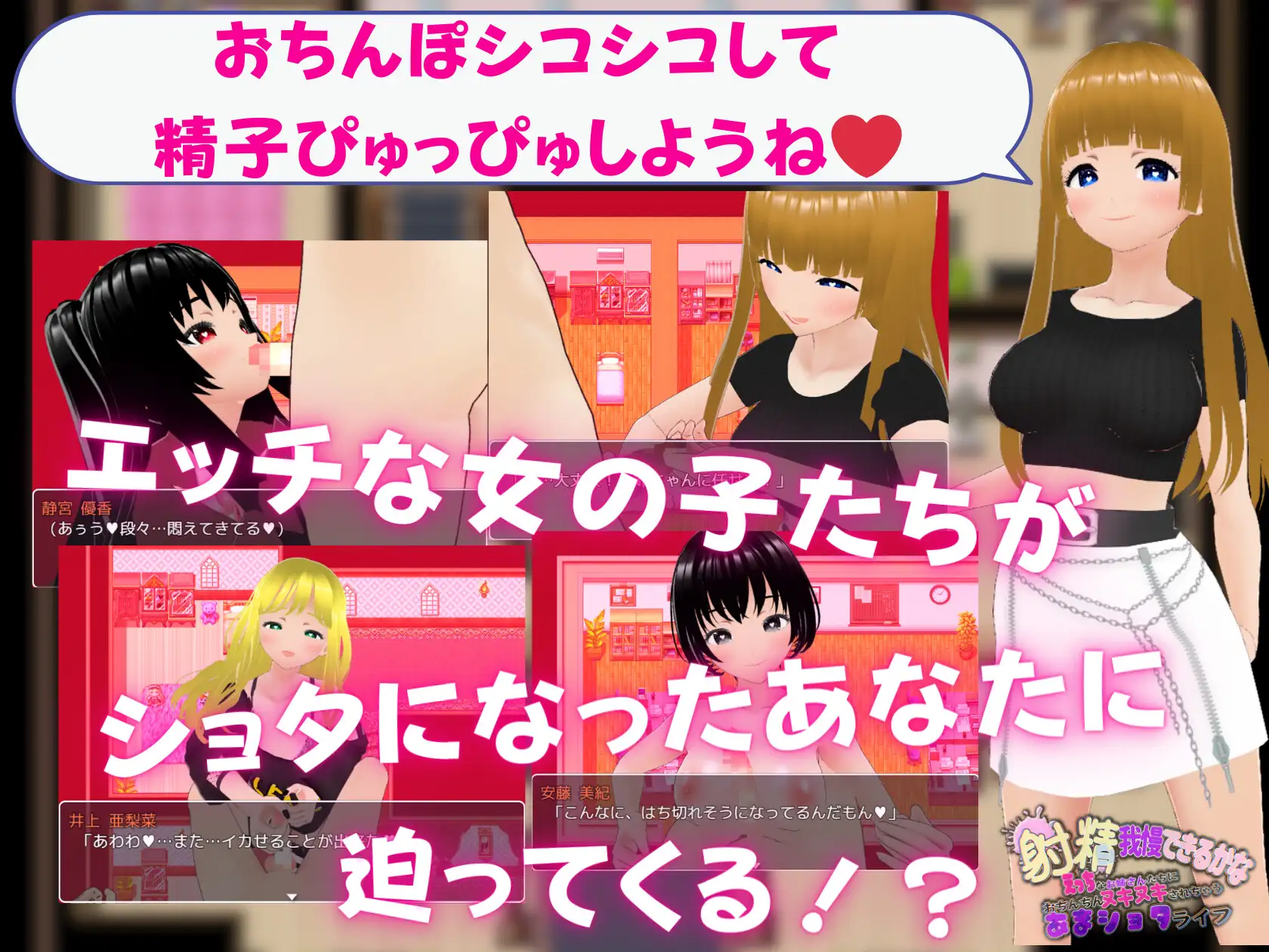 RPG/新作/机翻丨 射精我慢できるかな えっちなお姉さんたちにおちんちんヌキヌキされちゃうあまショタライフ【20231022】 游戏截图 3