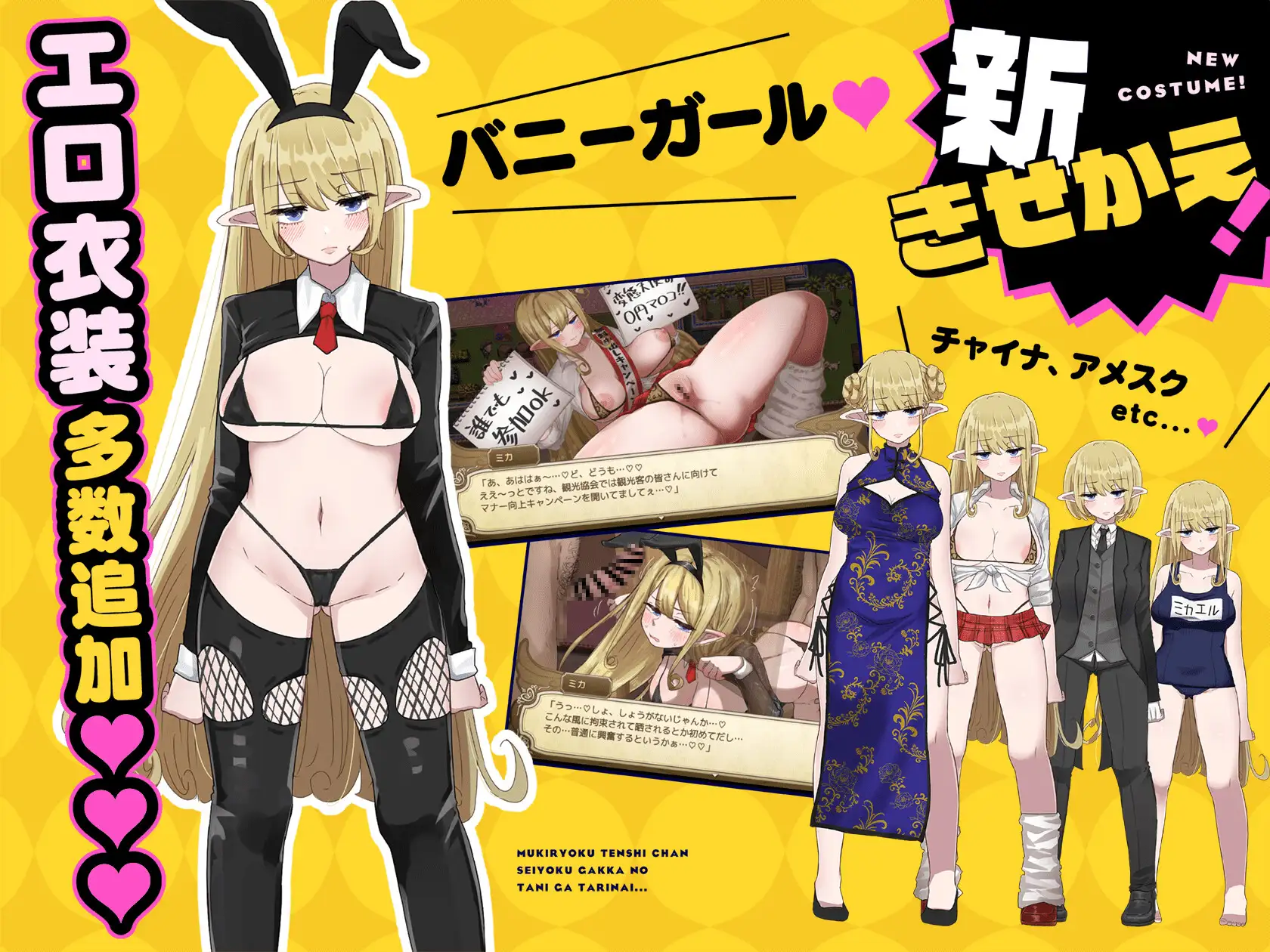 RPG/AI汉化丨 無気力天使ちゃんは性活学科の単位が足りない…。 Ver2.03 + ～居残りパック～ DLC Ver1.06 V0915 +存档 【20240926】 游戏截图 6