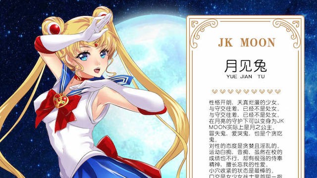 美少女战士2亚美 游戏截图 4