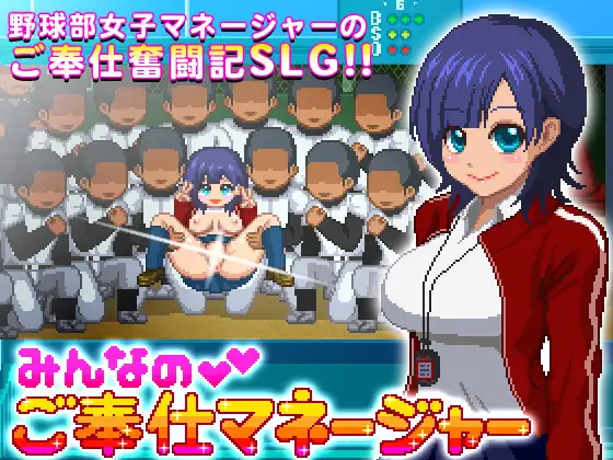 SLG/汉化丨 みんなのご奉仕マネージャー Ver1.04 【20240830】 游戏截图 3