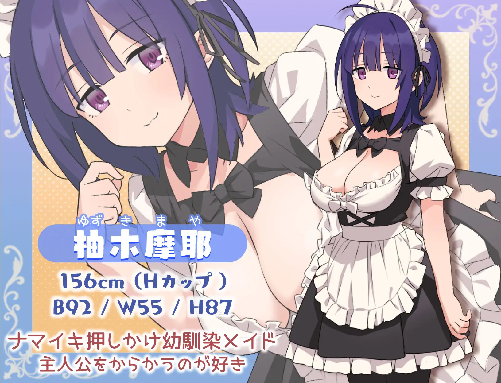 RPG/汉化/双端丨色情女仆和我的家~Hとメイドとマイホーム~ v1.01【20231005】 游戏截图 2
