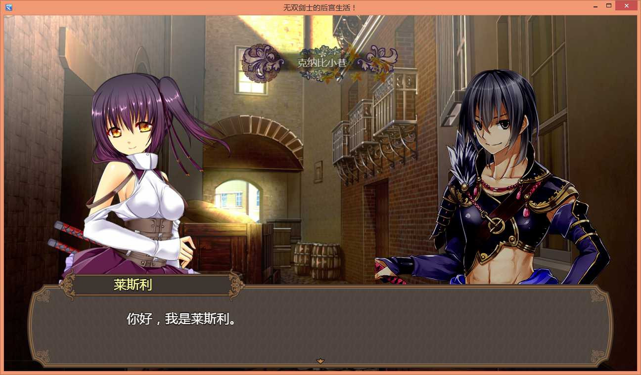 RPG/机翻/新作丨無双剣士のハーレム生活 【20231022】 游戏截图 5