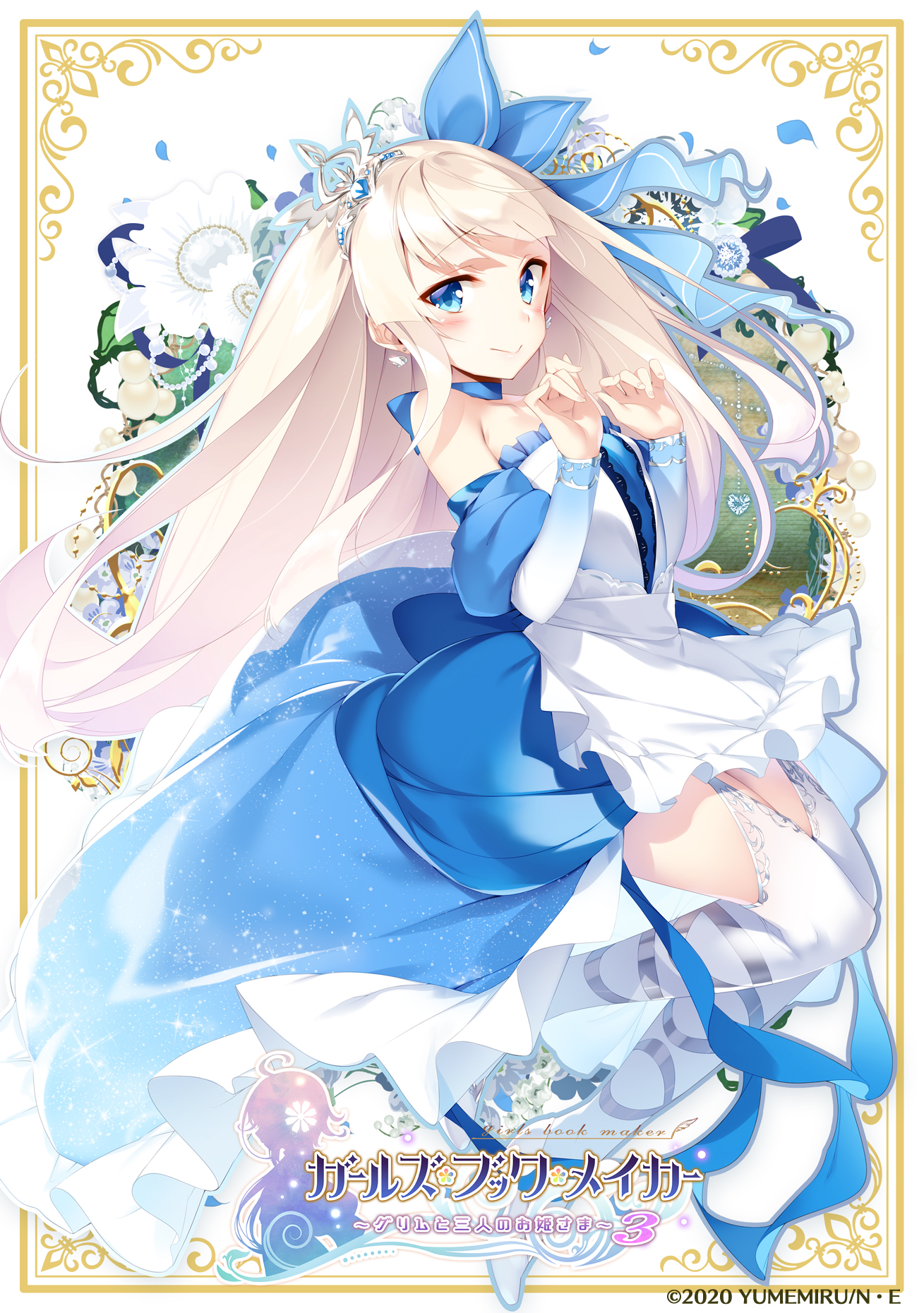 【生肉】ガールズ・ブック・メイカー ～グリムと三人のお姫さま３～ 游戏截图 3