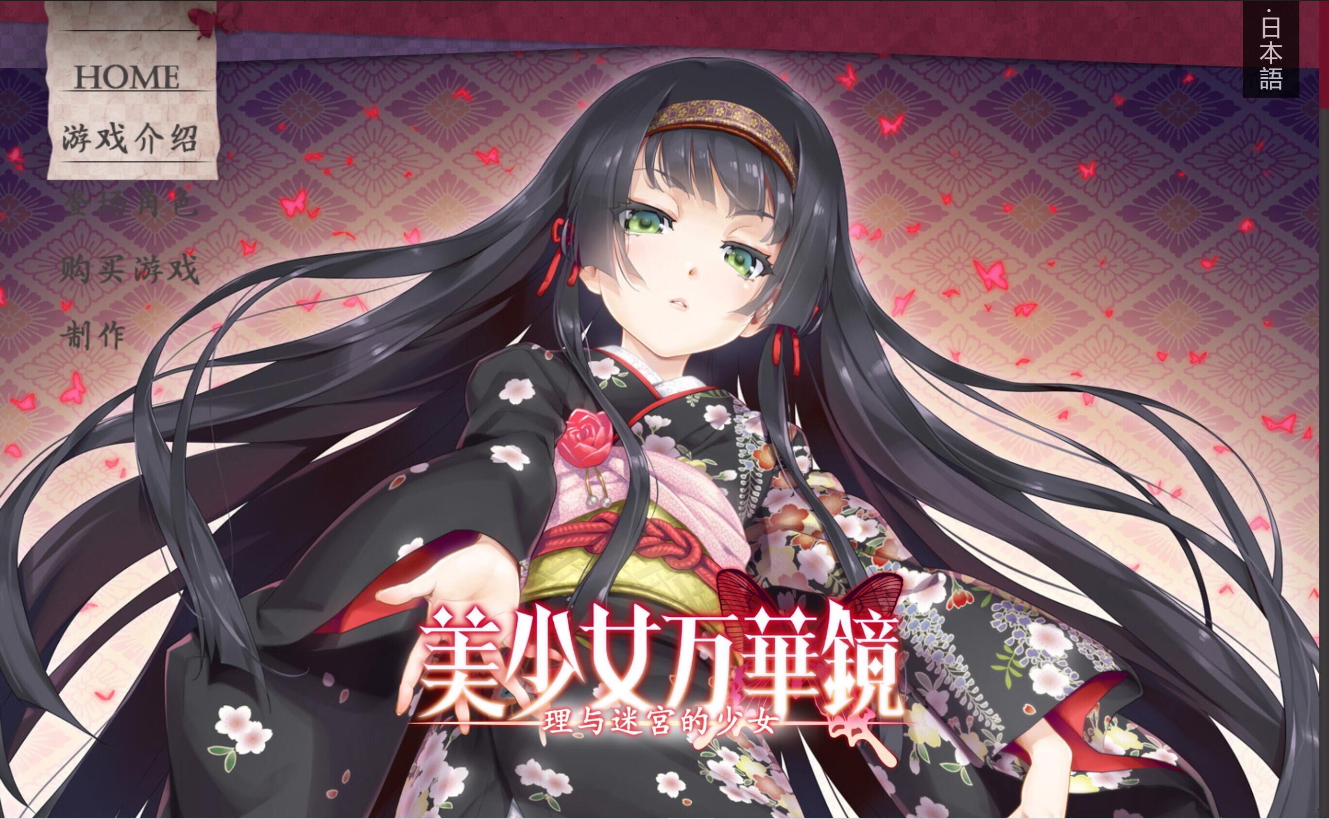 美少女万华镜5 -天道与迷宫的少女- 游戏截图 5