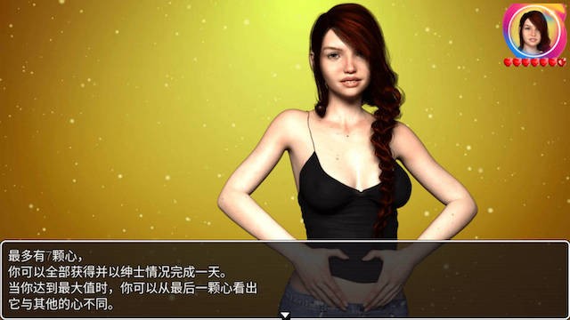 失忆女友 游戏截图 8