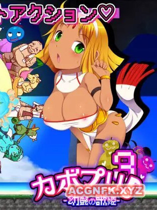 呦艳的歌姬~银砂的舞女 DL正式版+战斗H★CV 淫砂の踊り子【20221118】