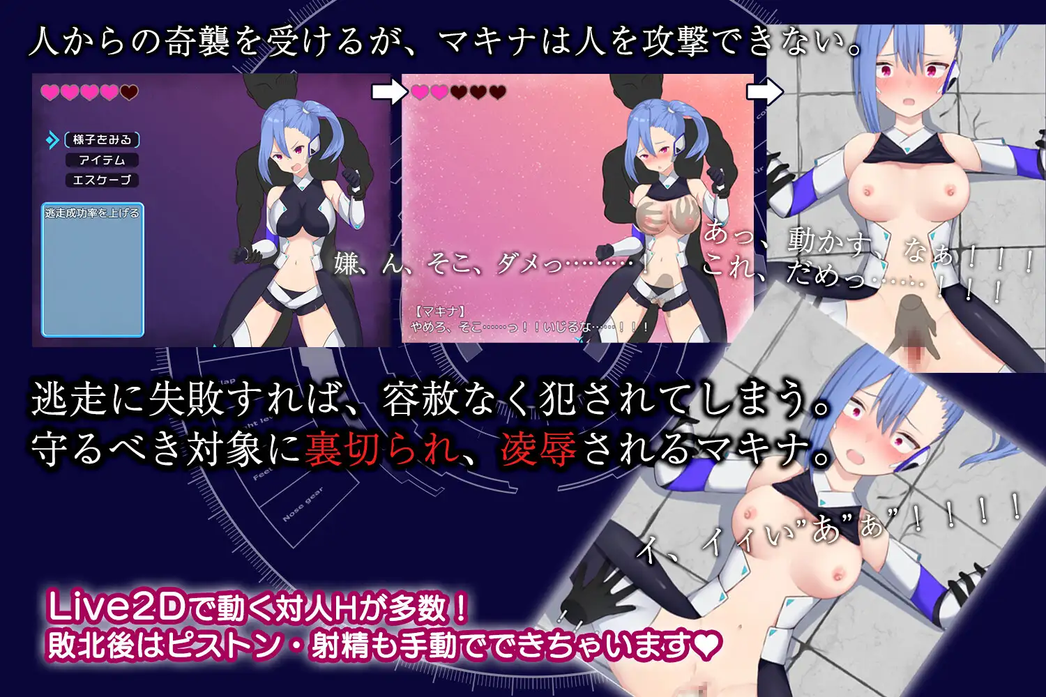 改造少女マキナ 敗北の英雄 【PC0818】 游戏截图 3