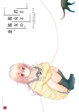 日式ADV/官中版丨 你和她和她的恋爱 君と彼女と彼女の恋 STEAM官方中文步兵版 【20250309】 游戏截图 4