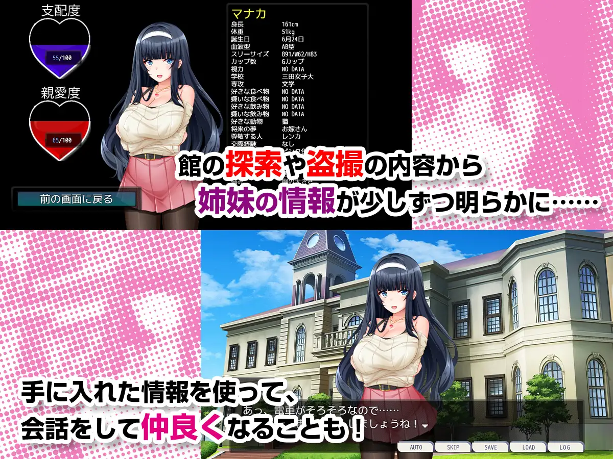 ADV/AI汉化丨 姉妹盗撮～合鍵を手に入れた俺は彼女たちの生活を犯していく～ Ver1.01 【20240830】 游戏截图 6
