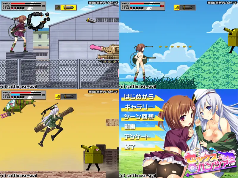 戦車擬人化砲撃ACT セックス あ~ん パンツァー【PC10月】 游戏截图 2