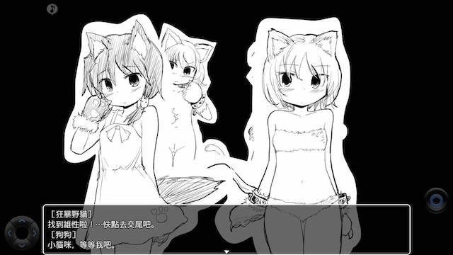 疯狂播种怀孕大冒险 游戏截图 1