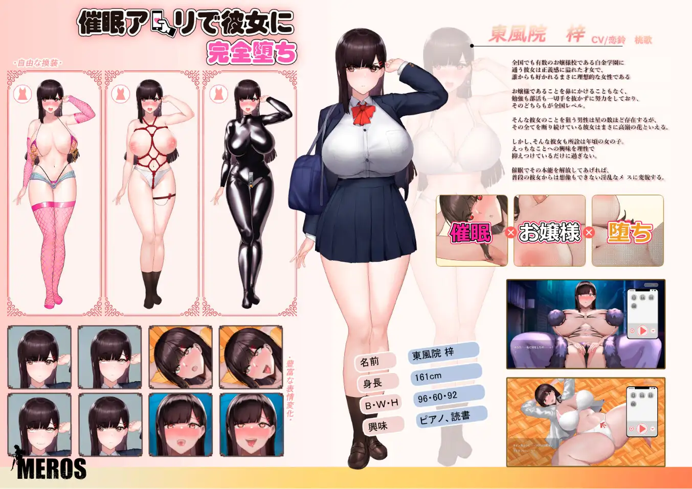 SLG/汉化丨 催眠应用让她彻底堕落 催眠アプリで彼女に完堕ち 催○アプリで彼女に完堕ち 【20240830】 游戏截图 5