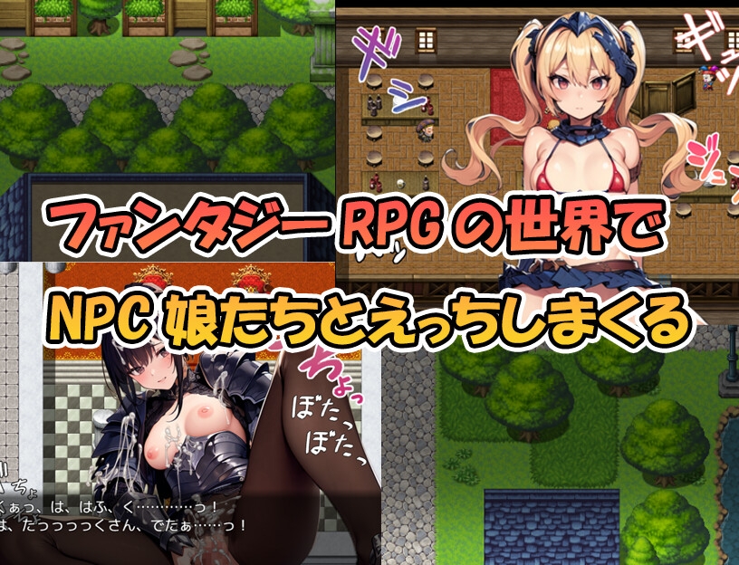 日式RPG/新作丨 N奸!?~与异世界少女的无抵抗H！ N姦!_～異世界少女と無抵抗エッチ!～ AI汉化版+全回想存档 【20250216】 游戏截图 5