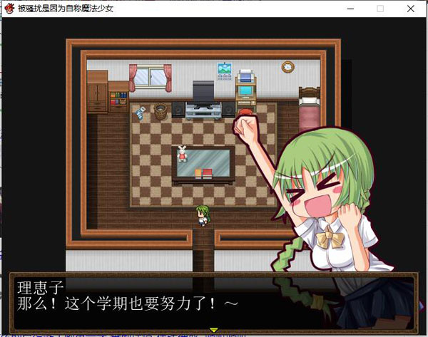 被骚扰因为是自称魔法少女 游戏截图 2