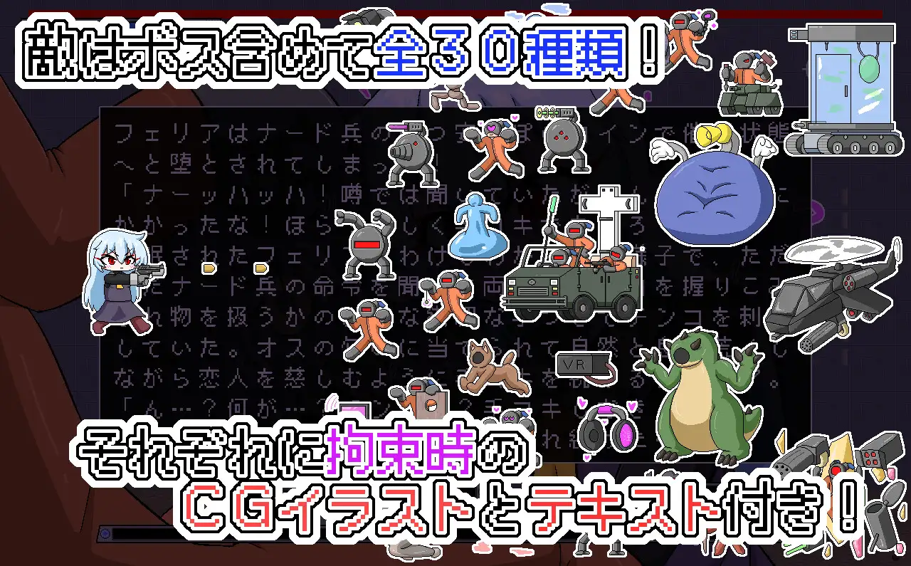 射击/新作/像素动作丨菲利亚的生存/ フェリアのガンサバイバル 【20231022】 游戏截图 3
