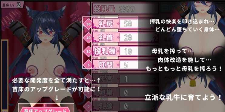SLG/汉化/动态丨榨乳游戏~搾乳くりっか~云翻汉化版丨【20230607】 游戏截图 4