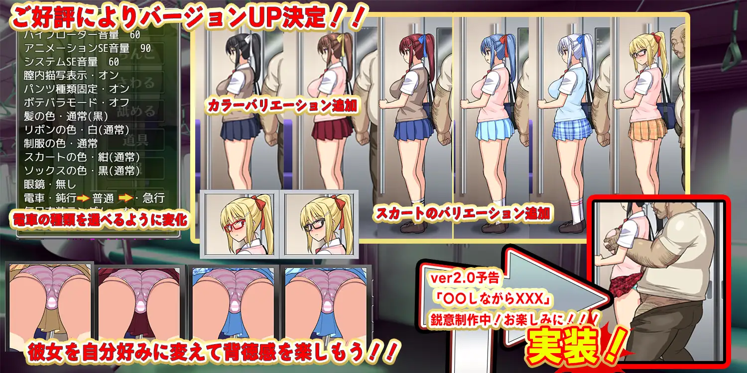 SLG/AI智能翻译/19日更新丨JK痴漢電車 種付けおじさん Ver6【20240322】 游戏截图 6