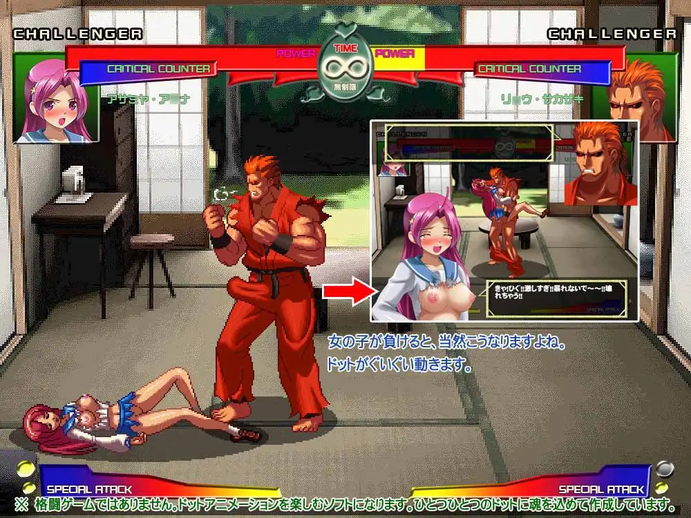 エッチドット工房(職人魂2) KOしてFACKする!1+2+3【PC0901】 游戏截图 2