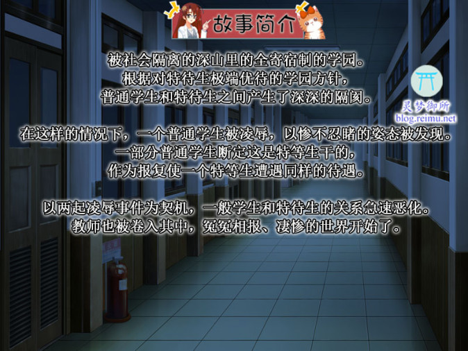牝辱の穴ウメ~学園報復戦争~ 游戏截图 3