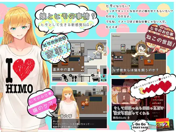 嬢とヒモの事情<云翻>【PC10月】 游戏截图 1