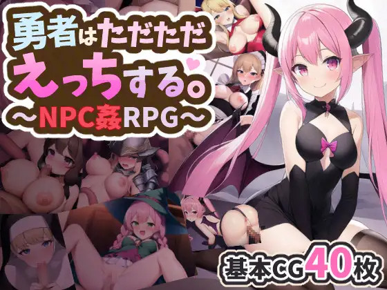 【RPG/个人机翻/合集】NPC奸系列 5部(AI作画注意) 游戏截图 3