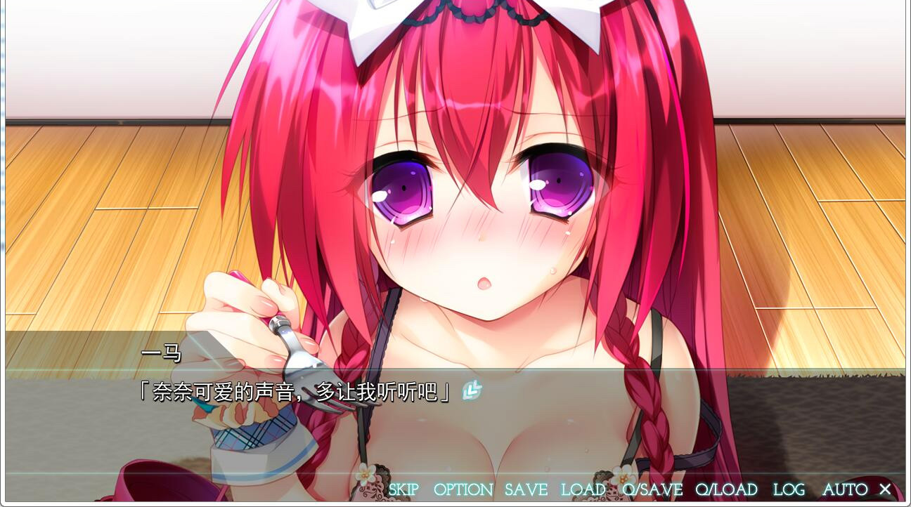 迷途的二人与世界的全部 LOVE HEAVEN 300 游戏截图 1