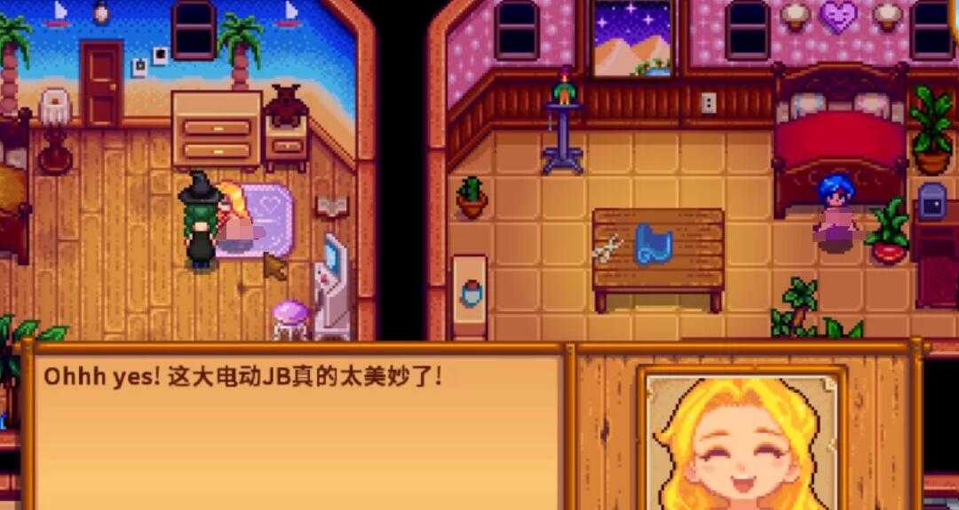 RPG/官中丨 星露谷物语 瑟瑟谷物语 Ver2.0 25.04 色色MOD整合邪恶魔改版 官方中文版 【20250417】 游戏截图 4