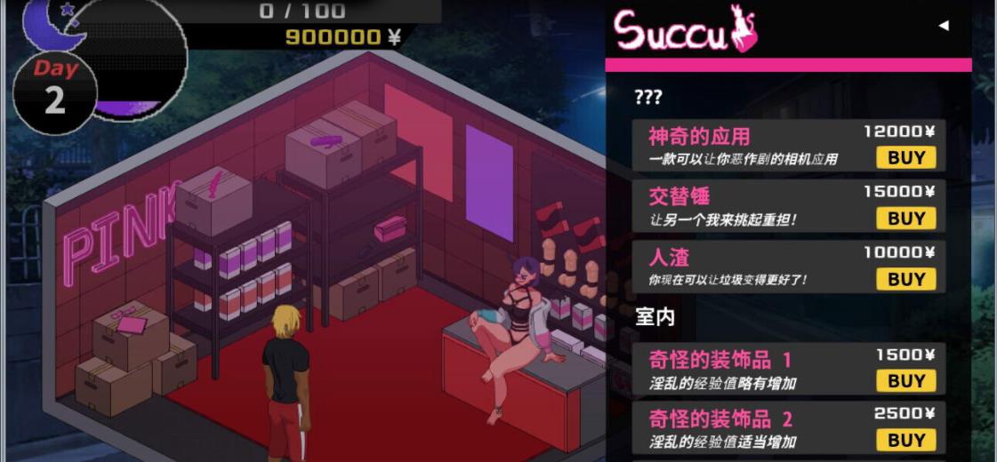 【互动SLG/官方中文/极品像素】NTR传说！Final V1.02 官方中文完结版+存档【1G/最终版】【20230502】 游戏截图 1