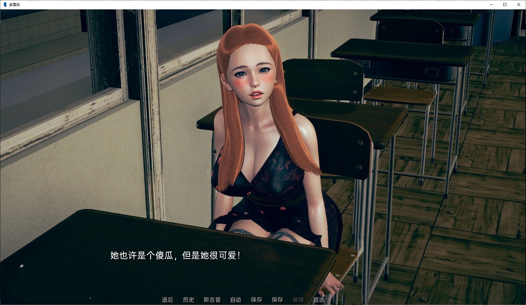 沙盒SLG/汉化/动态丨多面体V0.14 AI汉化版【20240522】 游戏截图 1