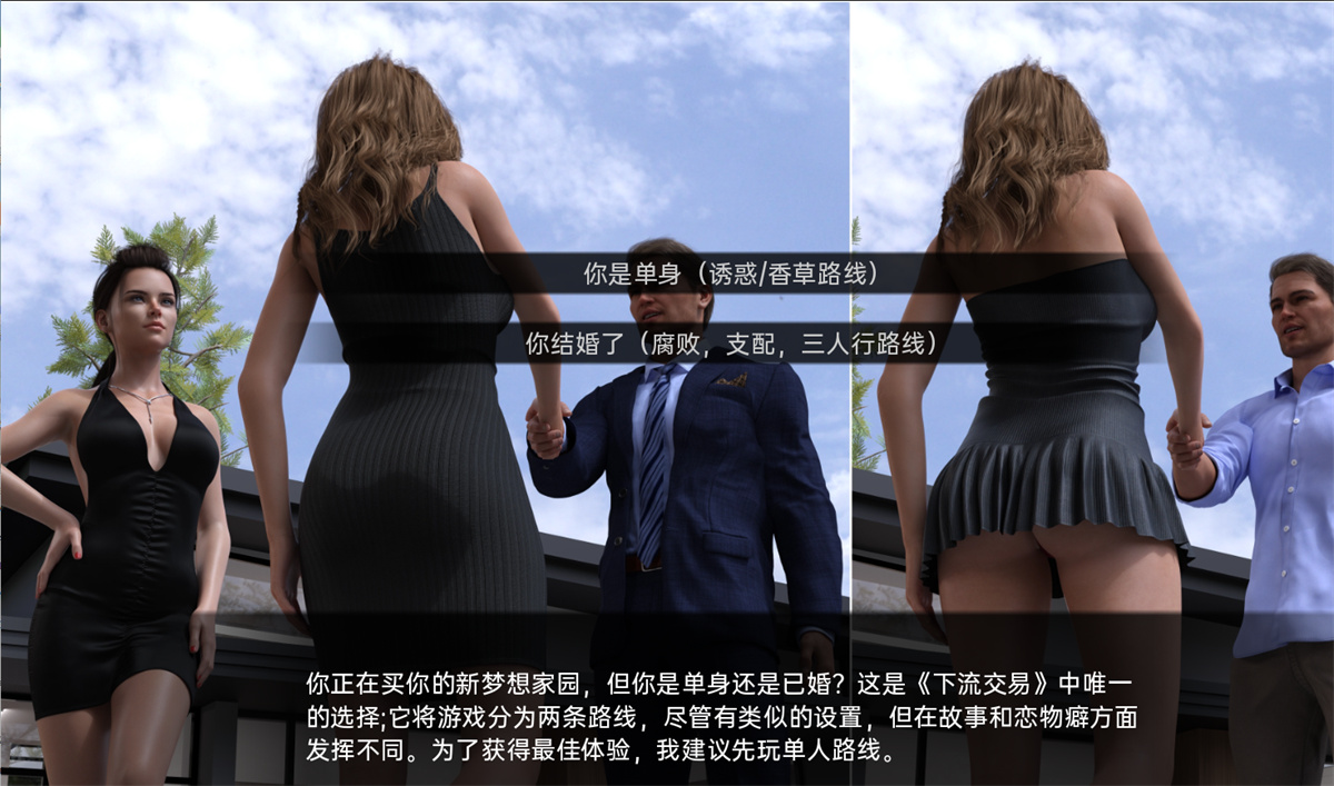 欧美SLG汉化动态丨淫荡交易 The Lewd Deal v1.0 汉化版丨【20231026】 游戏截图 3