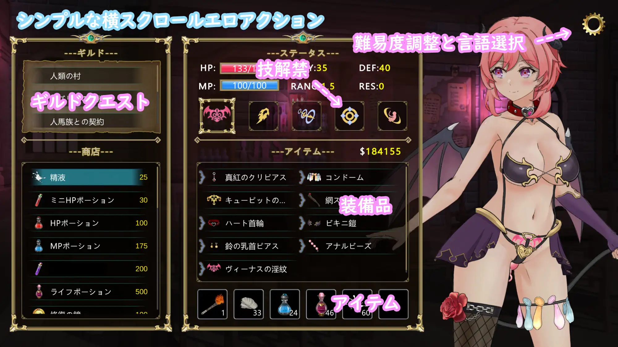 魅魔公会 サキュバスギルド/Succubus Adventure_Ver1.01【PC10月】 游戏截图 3