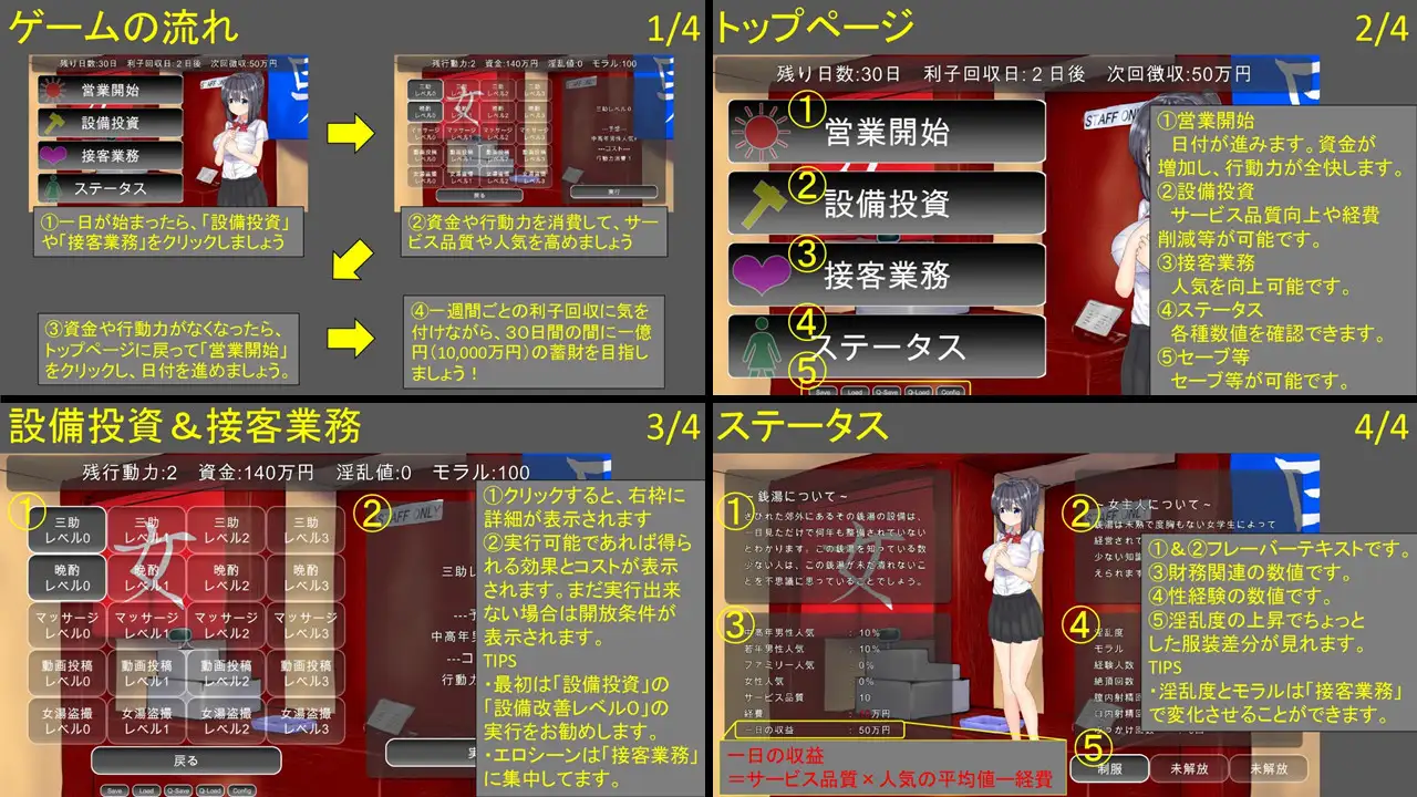 若肉壺の湯～Live2D×銭湯経営シミュ～【PC0818】 游戏截图 3
