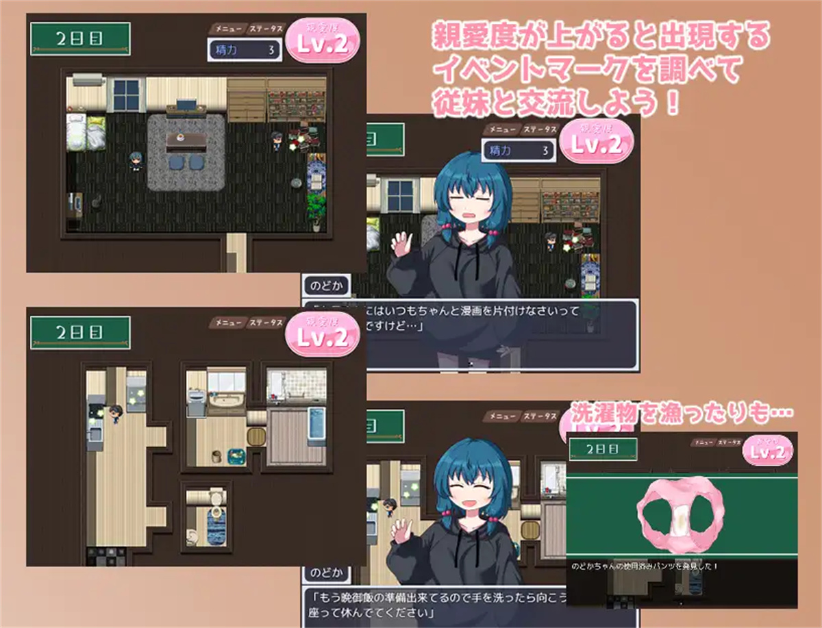 RPG/机翻丨田园诗般的日子/のどかな日々丨【20230715】 游戏截图 5