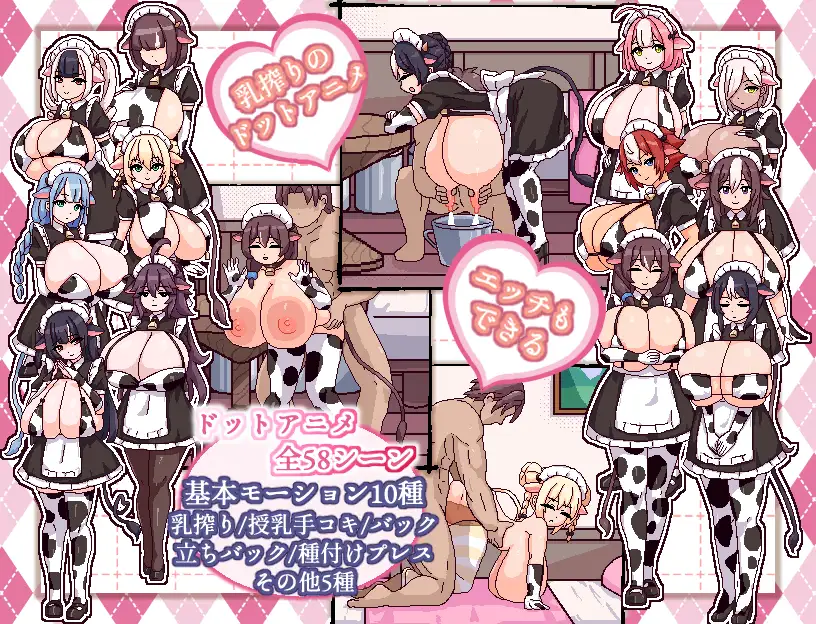 日式SLG/养成/更新丨 牛娘女仆的牛奶咖啡馆 牛娘メイドのミルクカフェ Ver2.0 AI汉化版 【20250319】 游戏截图 5
