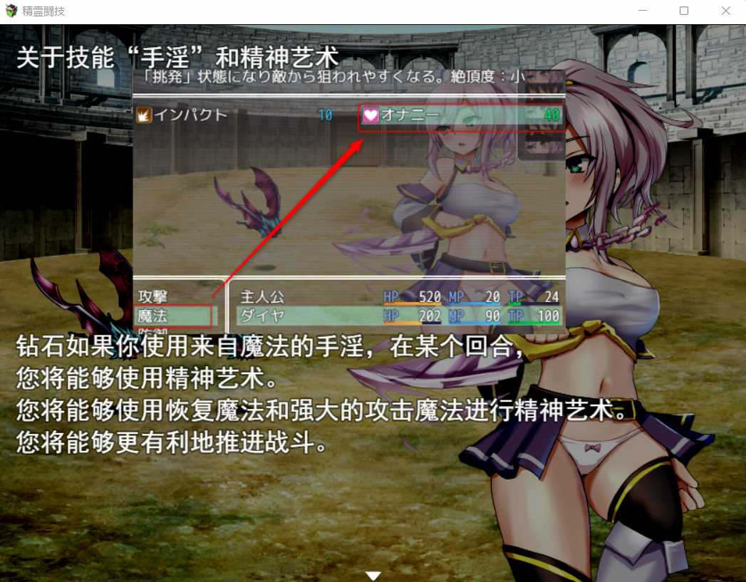 RPG/更新/机翻/男主丨H并变强 精霊闘技～戦ってHして強くなる V1.2【20230805】 游戏截图 4