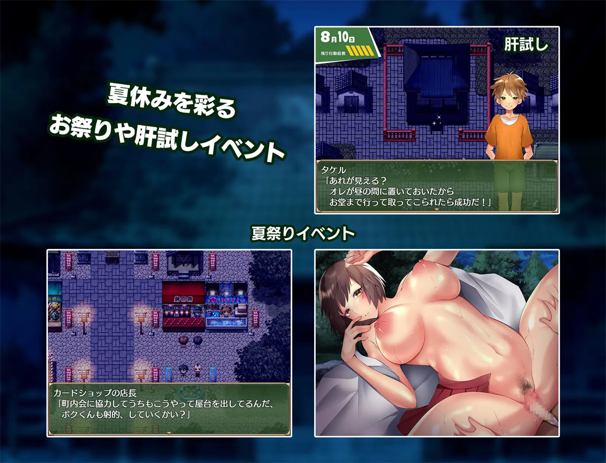日系RPG汉化2D丨小镇的生态夏日假期汉化版 おねショタ町のえっちな夏休み【20230725】 游戏截图 6